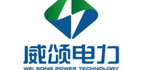 湖南威颂电力科技有限公司
